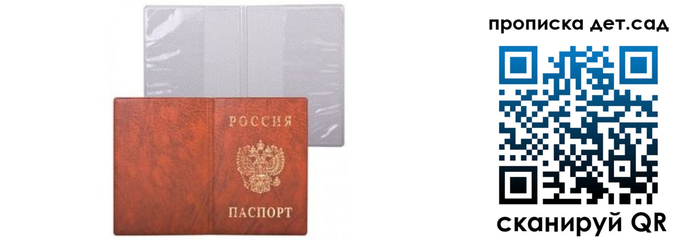 временная прописка в Хабаровском крае