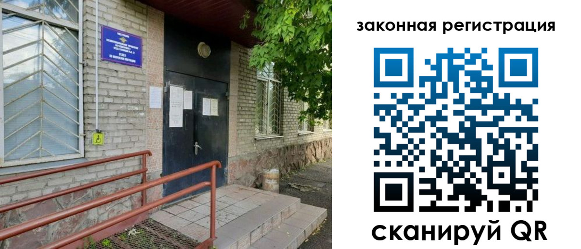 миграционный учет в Хабаровском крае