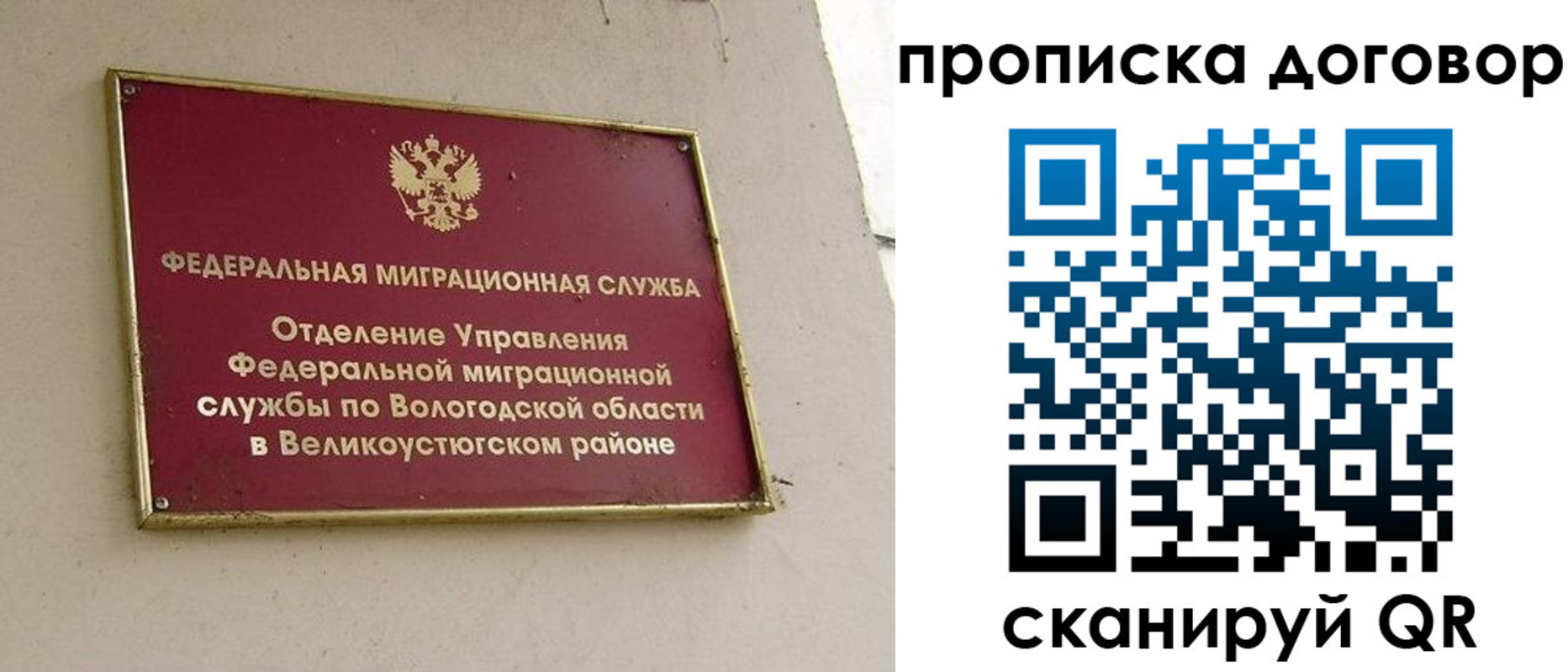 пропишу в квартире в Хабаровском крае