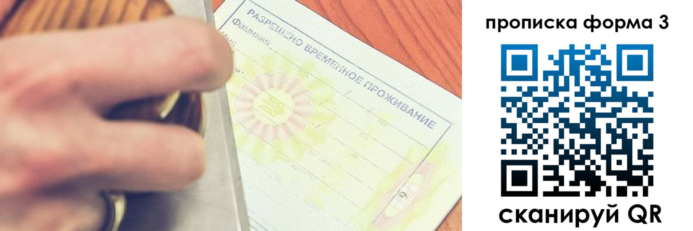 миграционный учет в Хабаровском крае