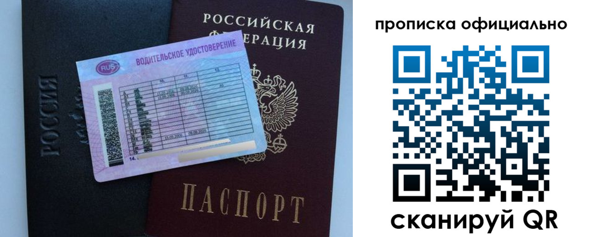 временная регистрация 2025 в Хабаровском крае